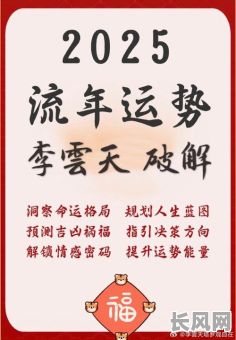 2025年如何利用生辰八字精准挑选吉日,打造个人运势高峰