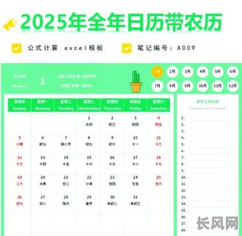 2025年冬月小孩开荤的黄道吉日,选对日子助宝宝健康成长!