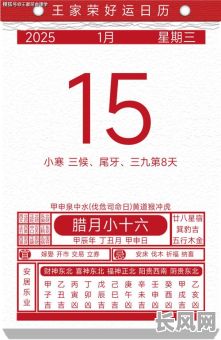 2025年最佳动土吉日查询:精选日历吉日,助力工程顺利开工