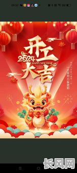 2025年虎年正月属马人开业大吉:精选吉日,助力事业腾飞