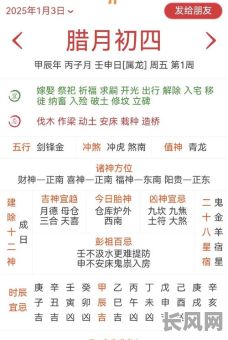 2025年如何根据天干地支挑选满月吉日:全面指南