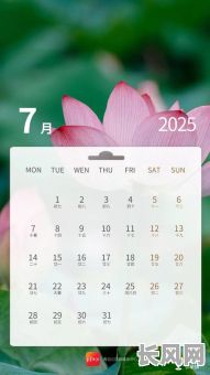 2025年2月2日吉日查询:掌握未来好运的钥匙