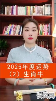 2025年2月属牛人黄道吉日查询：提升运势的吉日精选
