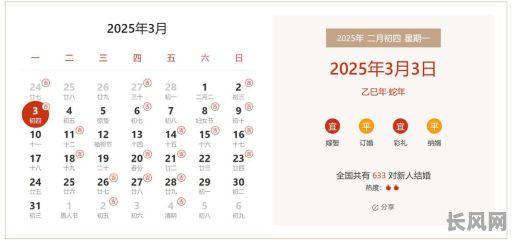 2025年3月最佳订车吉日，精选吉日助你购车顺利