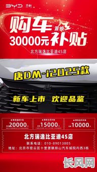 2025年轿车购买指南:如何择吉日选车,提升购车运势与幸福感