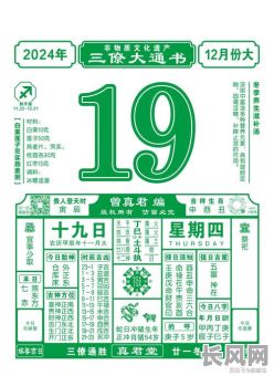 2025年1月5日吉日查询:解锁全年最佳行事时机