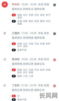 2025年黄历吉日为何与红沙相冲?揭秘传统历法中的奥秘