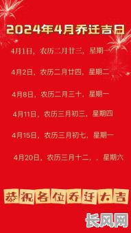 2025年4月5日搬家吉日:选择吉日搬家的好处与注意事项