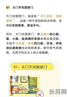 2025年正房入户门安装吉日精选:风水指南与注意事项