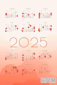 2025年2月最佳黄道吉日查询，吉日选择指南，提升运势必备