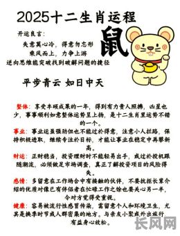2025年小耗日:是吉日还是凶日的解析与解读