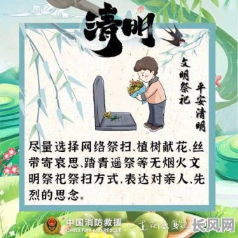2025年清明节扫墓吉日：精选吉日，传承孝道