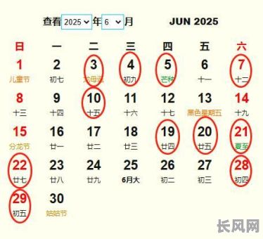 2025年6月移窗吉日查询:精选吉日提升家居风水,助您顺利迁居