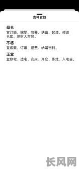 2025年老黄历精选:4月安门吉日查询与吉日宜忌详解