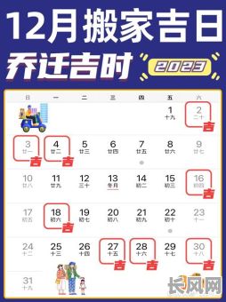2025年正月二十二搬家是否吉日?吉日查询与注意事项