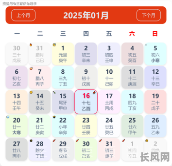 2025年揭秘:农历吉日是否真的影响决策?实用指南助你判断