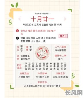2025年9月6日黄历宜忌详解:吉日查询与运势分析