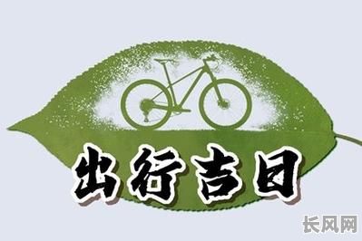 2025年最佳购车吉日:精选吉日购买电动车,开启绿色出行新篇章