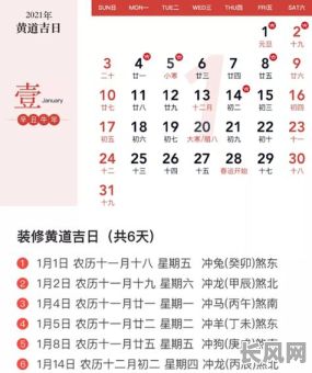 2025年装修吉日查询：黄历与黄道吉日全面解析