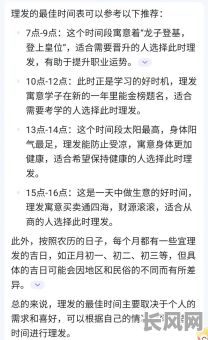 2025年奇门遁甲理发吉日全解析:掌握吉日,开启好运发型之旅
