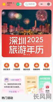 2025年黄道吉日旅游指南:精选景点推荐,开启吉祥如意之旅