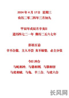 2025年4月最佳拆除吉日,精选吉日提升拆除效率与运势