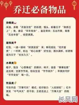 2025年属虎男性搬家最佳吉日选择指南：提升运势的良辰吉日推荐
