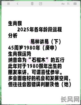 2025年属猴人安床吉日精选,提升睡眠质量与运势的良辰吉日指南