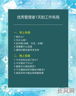 2025年职场攻略:精选吉日吉时,打造高效工作日的秘籍
