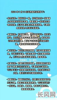 2025年天秤座今日爱情吉日运势详解:星座配对与幸运时刻指南