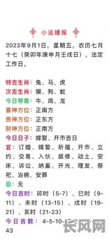 2025年属猪人出门求财吉日吉时辰全解析,提升财运必备指南