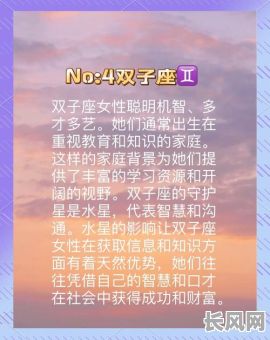2025年农历吉日星座女:揭秘幸运出生日下的独特魅力与命运