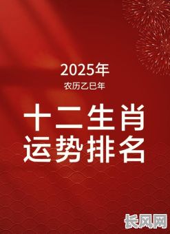 2025年男马与女虎最佳结婚吉日,幸福婚姻从这里启程