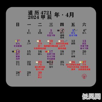 2025年4月最佳吉日一览:精选吉日指南,助您事事顺遂