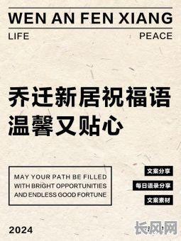 2025年5月入住新居吉日精选:吉祥如意,幸福安康