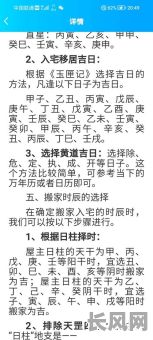 2025年搬家是否必须选择吉日？非吉日搬家可行性分析