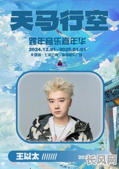 2025年热门查询：揭秘《天吉日出》的原创地域与音乐背景