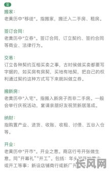 2025年阳历4月16日是否为吉日?详解当日黄历宜忌及吉日分析