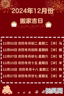2025年冬季安床吉日精选：传统吉日助你打造幸福家居