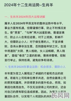 2025年属羊与属鸡最佳领证吉日,幸福启航的星座配对指南