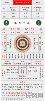 2025年腊月二五是否为黄道吉日?全面解析与查询