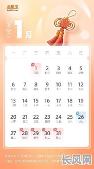 2025年十一月日历吉日查询：掌握最佳时机，规划生活无忧