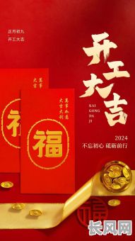 2025年9月开工吉日全解析:精选吉日助你事业顺利启航