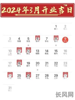 2025年属鼠企业本月开业最佳吉日，助力事业蓬勃发展