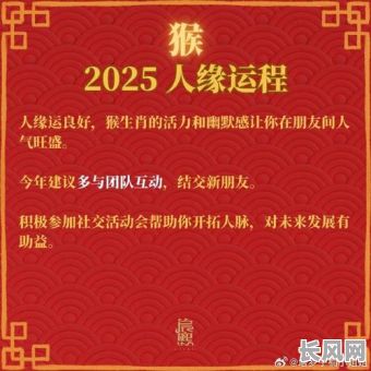 2025年属猴与属狗完美婚嫁吉日精选,幸福启程的良辰吉日指南