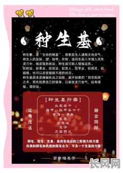 2025年种生基最佳吉日选择：提升运势的良辰吉日指南