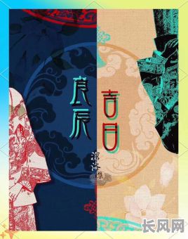 2025年度剧本杀经典剧本推荐:良辰吉日,解锁悬疑新篇章