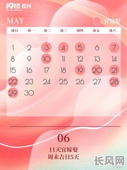 2025年除日是否为黄道吉日？全面解析与预测