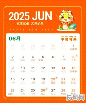 2025年五月装修吉日查询:精选吉日助你顺利完成装修工程