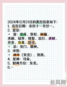 2025年最佳安床吉日精选，专业打造您的家居幸福时刻